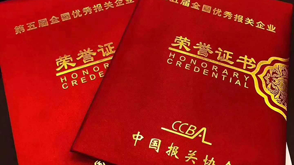 亞?wèn)|國(guó)際貨運(yùn)